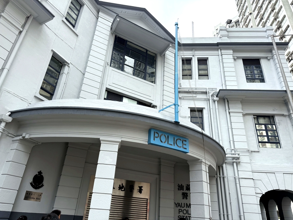 油麻地警署(旧址)景点图片