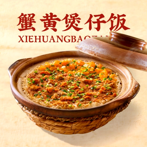 广顺兴(望江楼店)