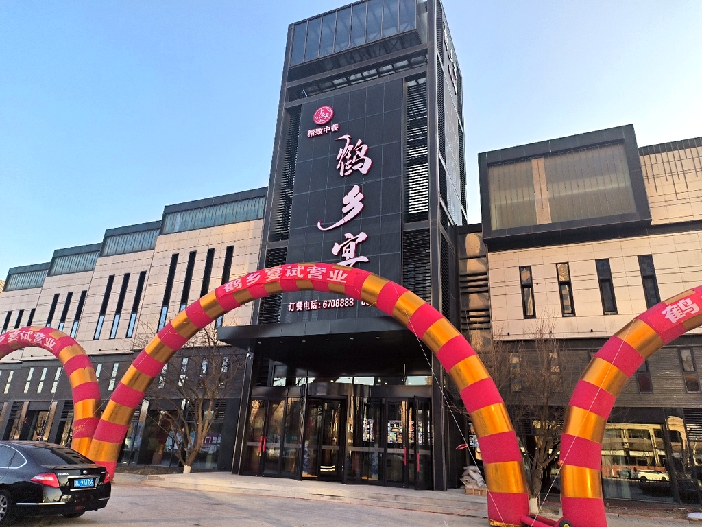 鹤乡宴精致中餐(小渔夫经典汇店)