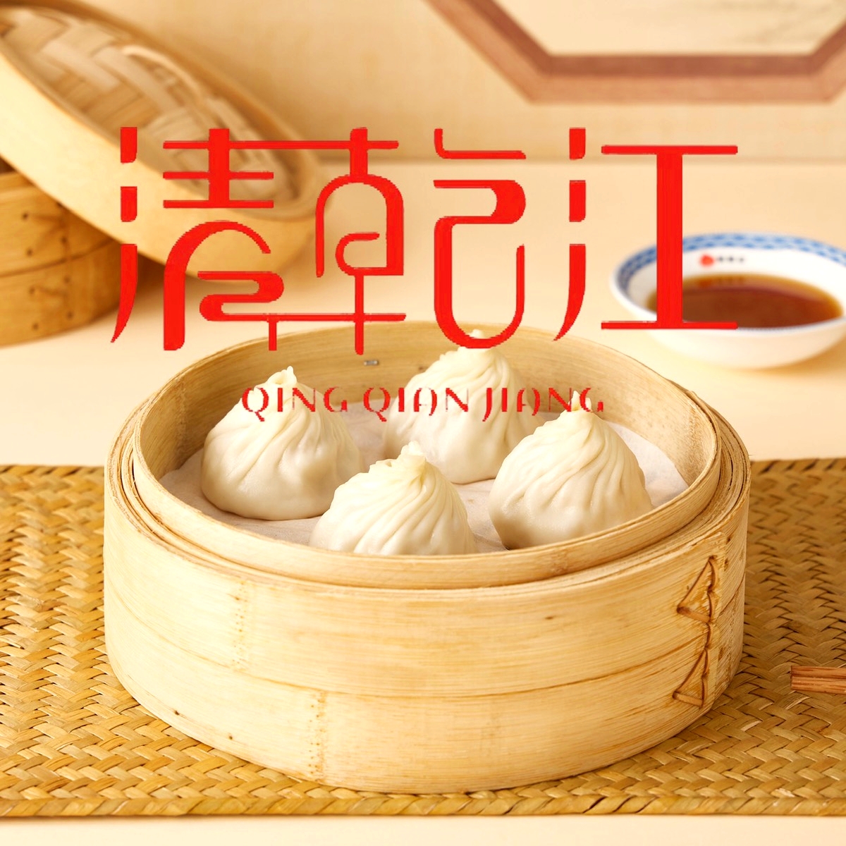 清乾江(闻喜路店)