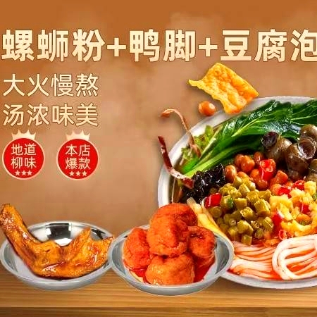 孙姐螺柳州螺蛳粉(百色店)