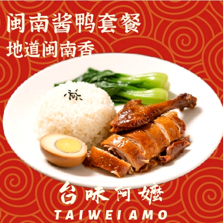 台味阿嬷(道德商城店)