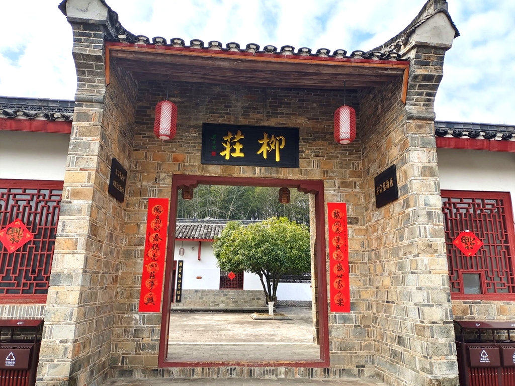 左宗棠故居柳庄