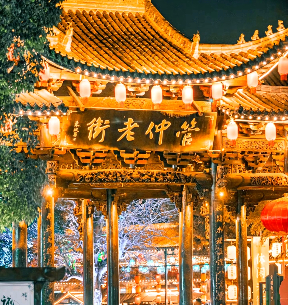 管仲老街