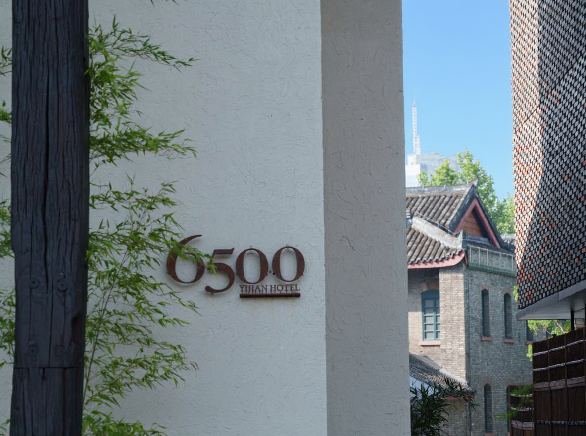 成都6500酒店(宽窄巷子祠堂街店)