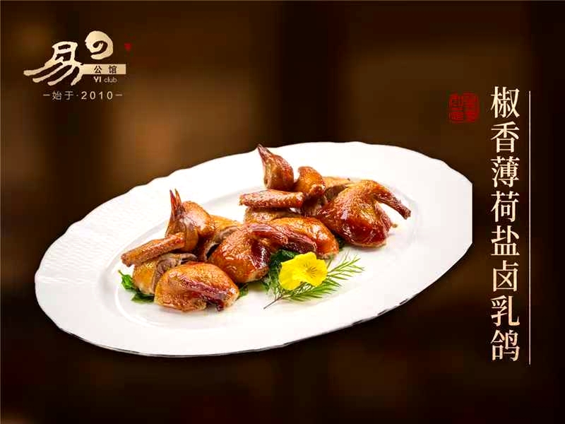 易公馆·粤菜·海鲜·本帮融合菜·商务宴请(陆家嘴店)