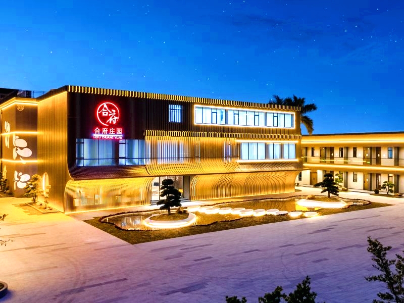 潮州合府庄园假日酒店