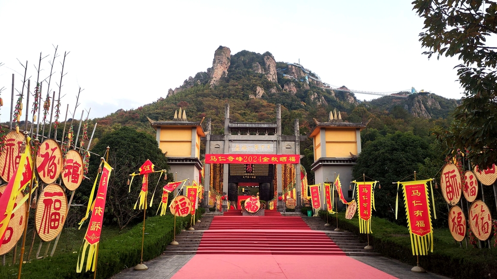 马仁奇峰景区