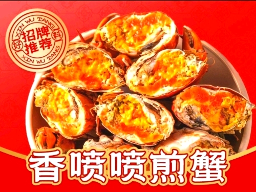 鑫坞堂姜母鸭·海鲜热炒(中山路总店)