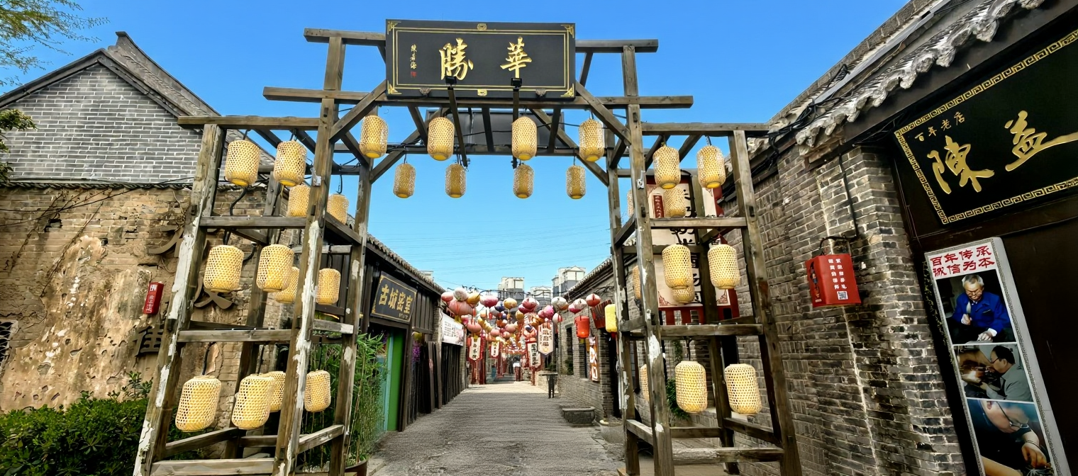 濉溪古城