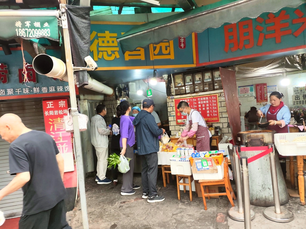 老字号德香园