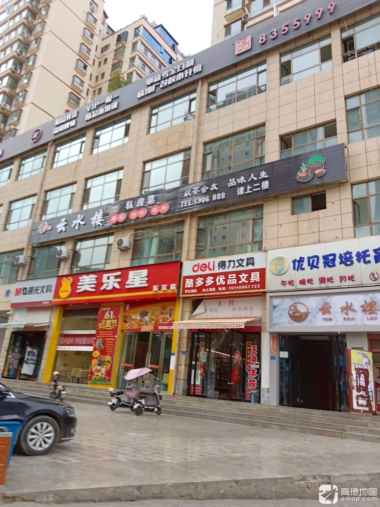 云水楼私房菜(星海湾店)