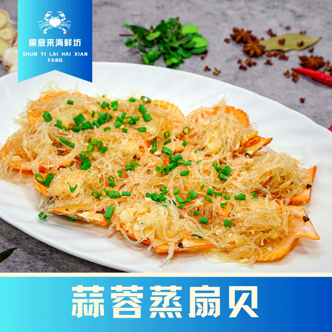 顺意来海鲜坊