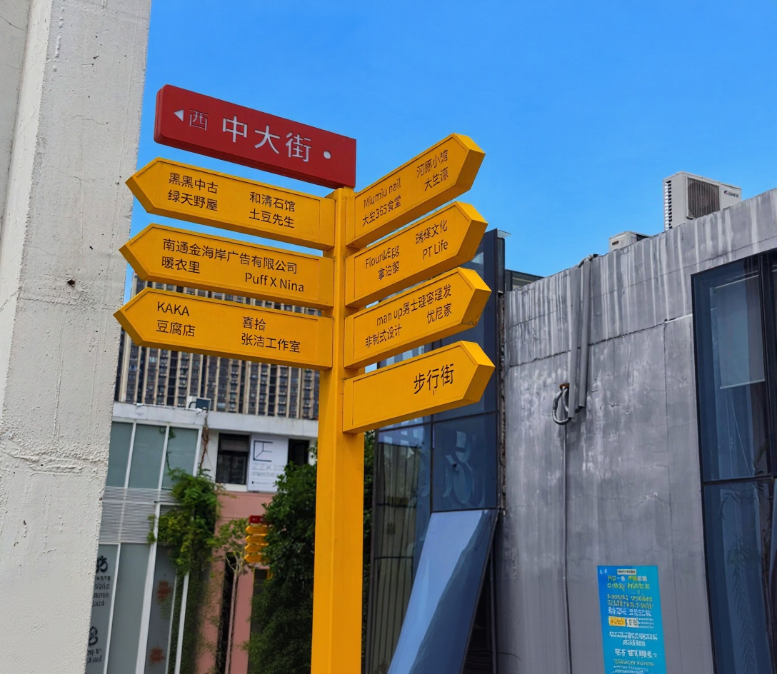 大生·众创街区