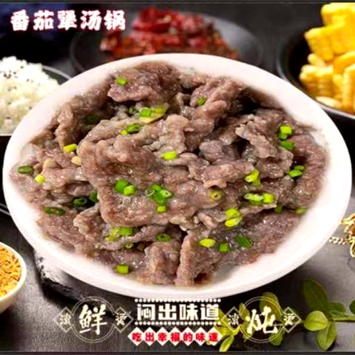 番茄犟汤锅(遂宁河东店)