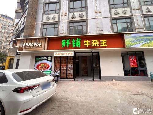 牛杂王(羊城路店)