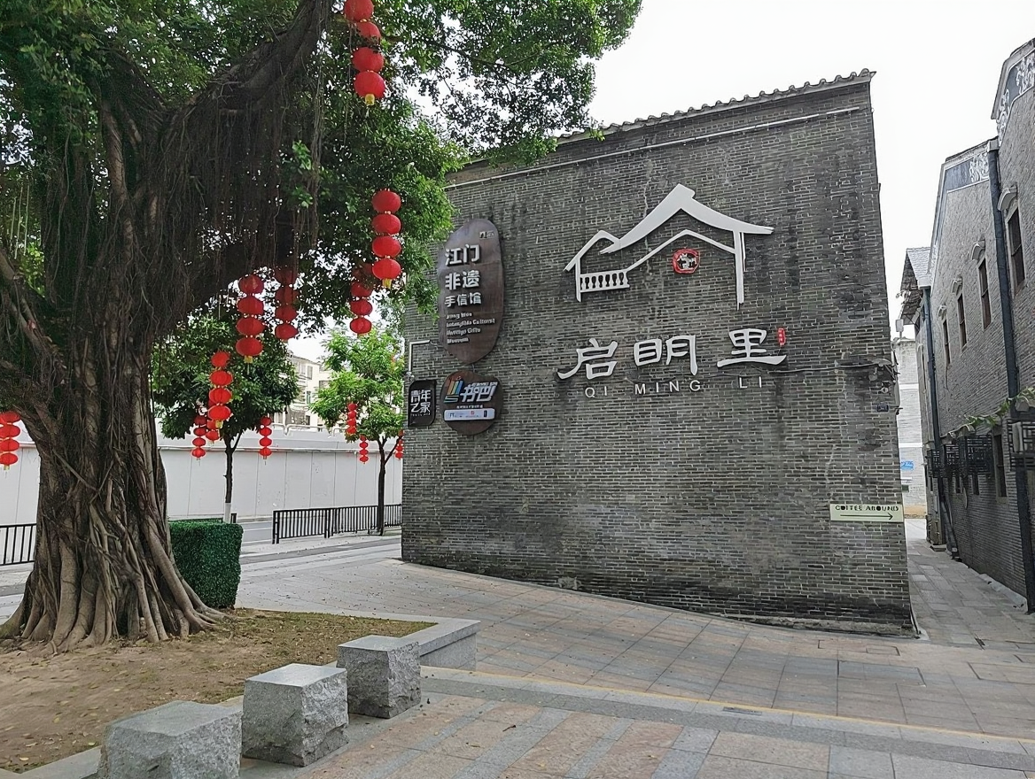 启明里