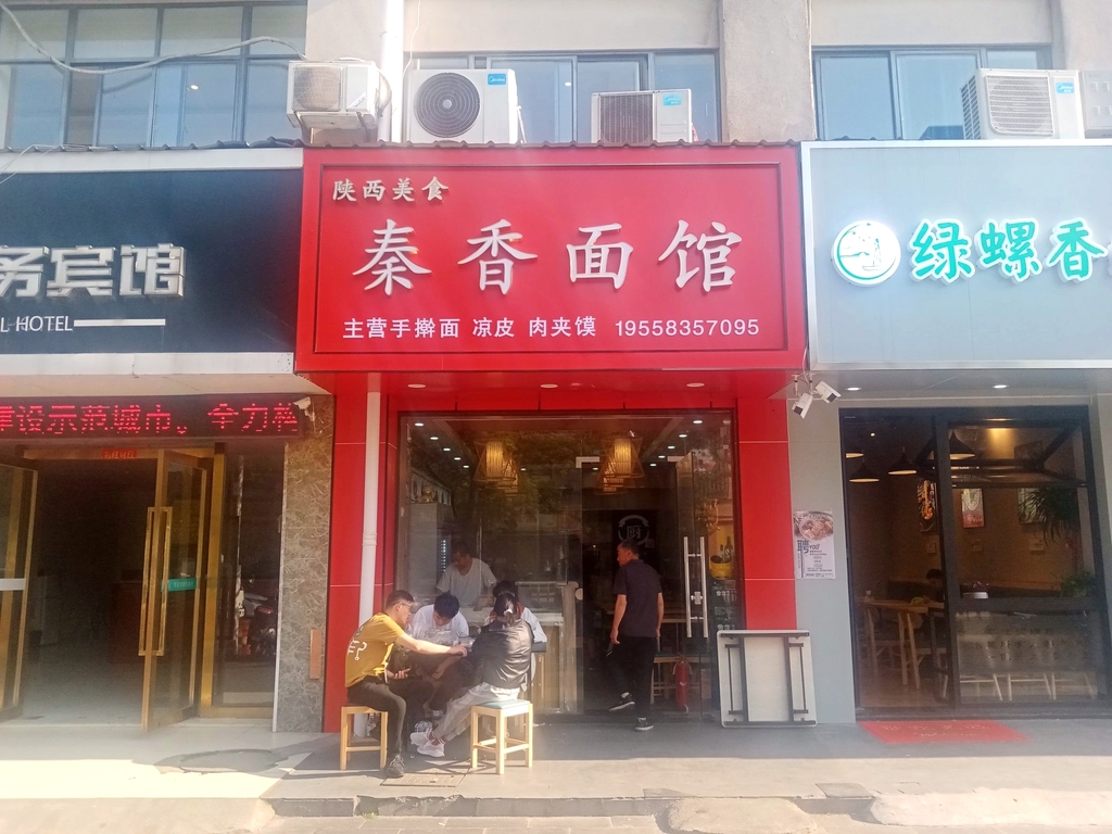 秦香面馆(惠园小区店)