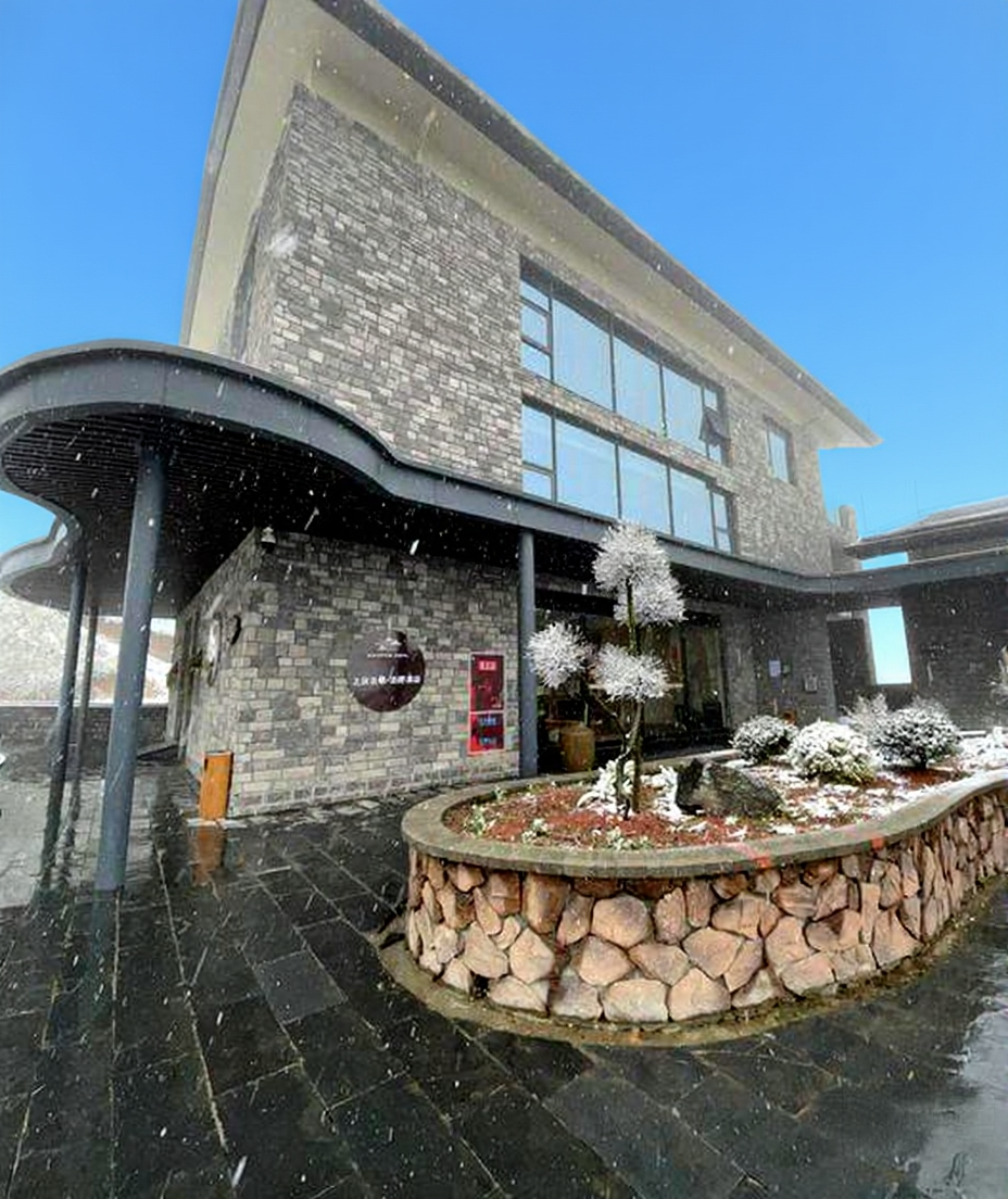 上沅雲栖·泊野酒店