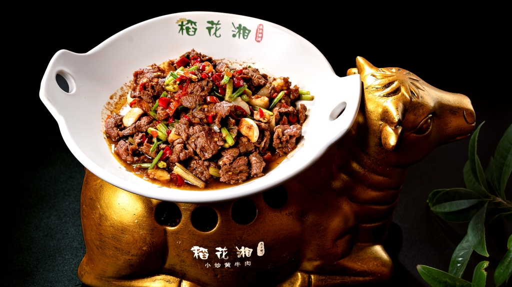 稻花湘·小炒黄牛肉(怀化黔阳府店)
