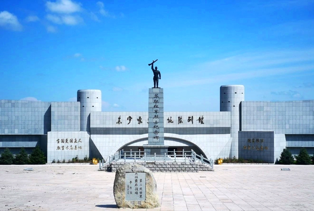 东宁要塞遗址