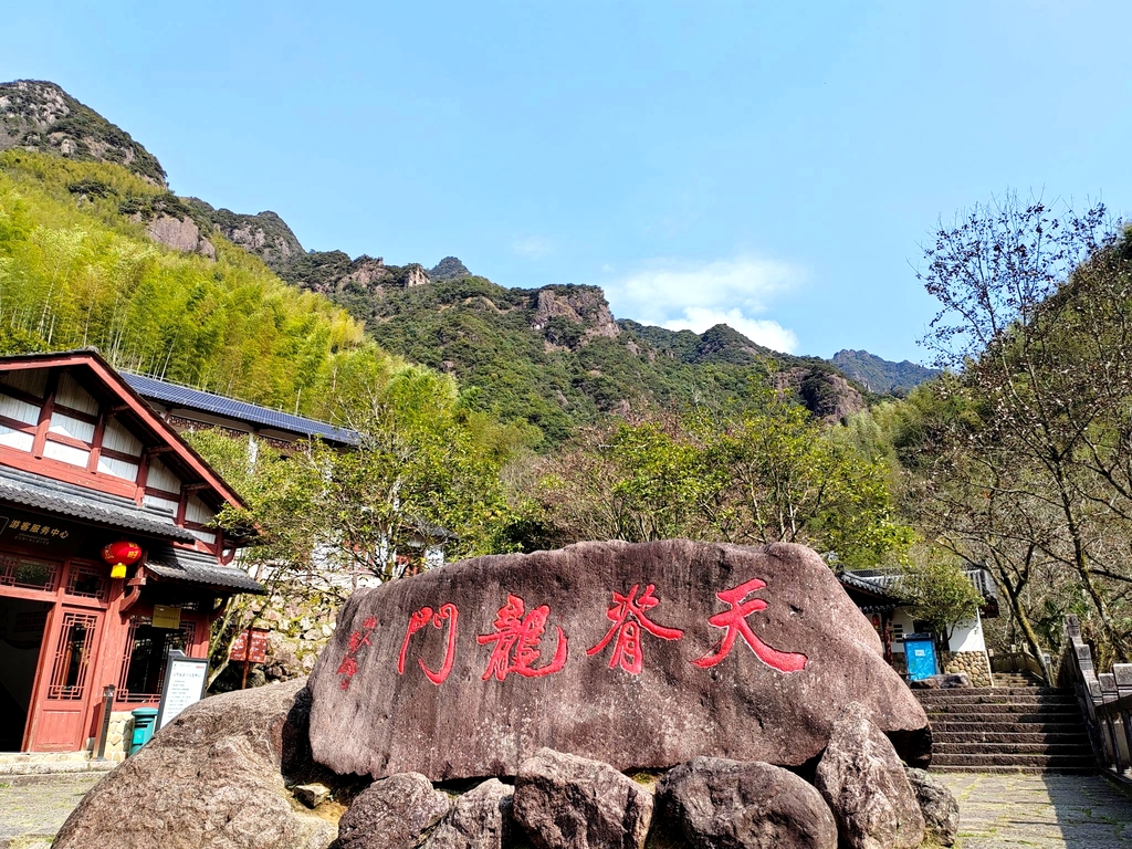 天脊龙门