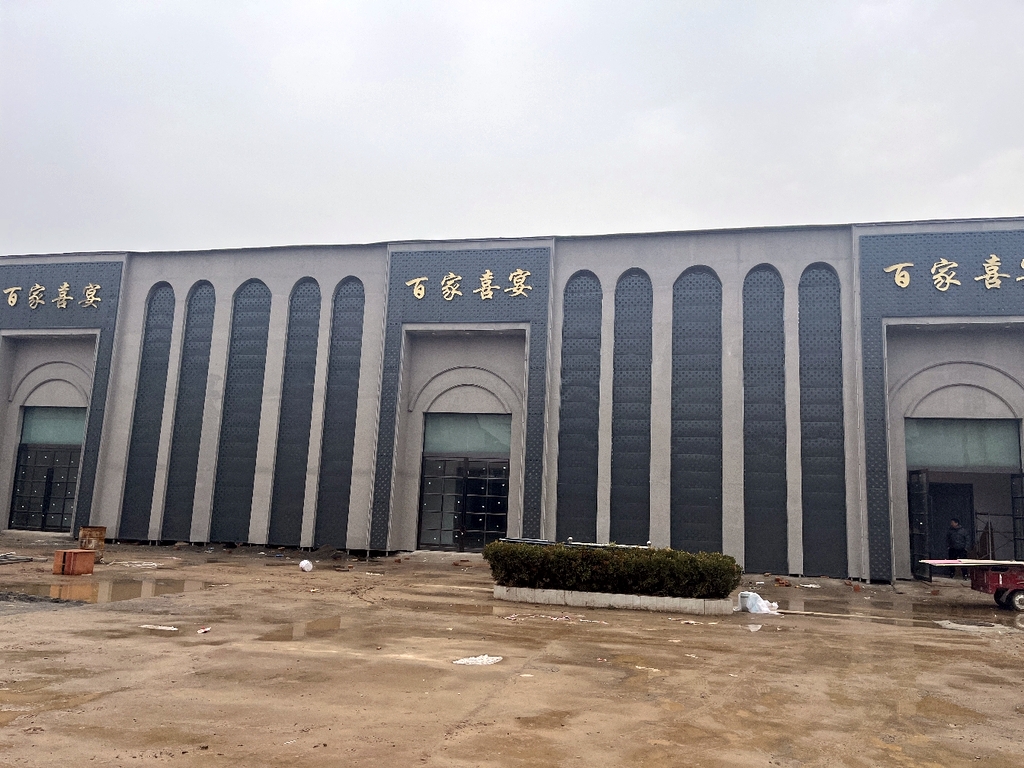 温县百家喜宴
