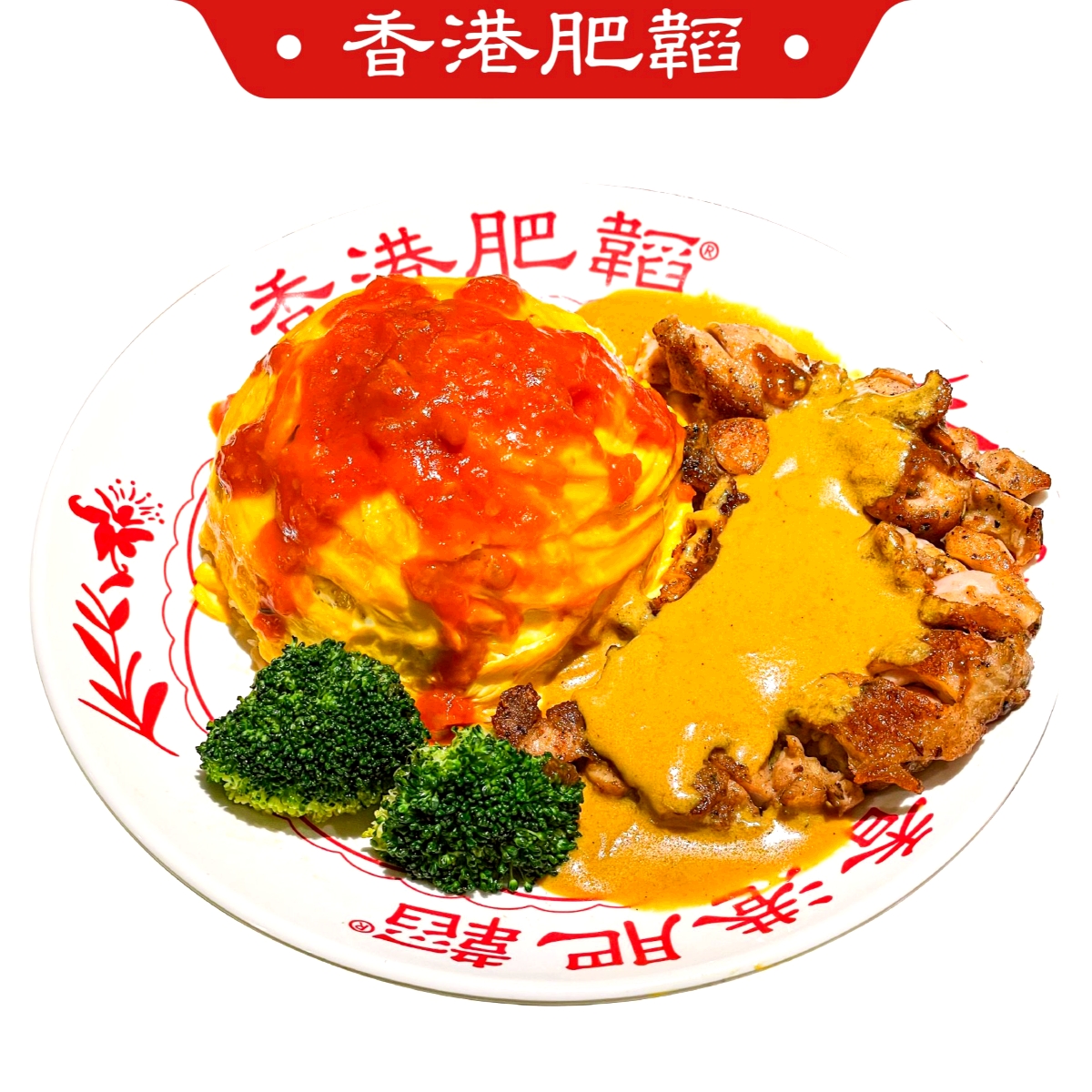 肥韬茶餐厅(深圳总店)
