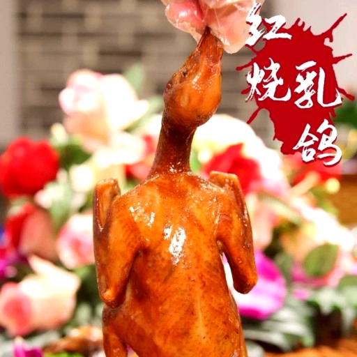 古月烧鸡(碧眼店)