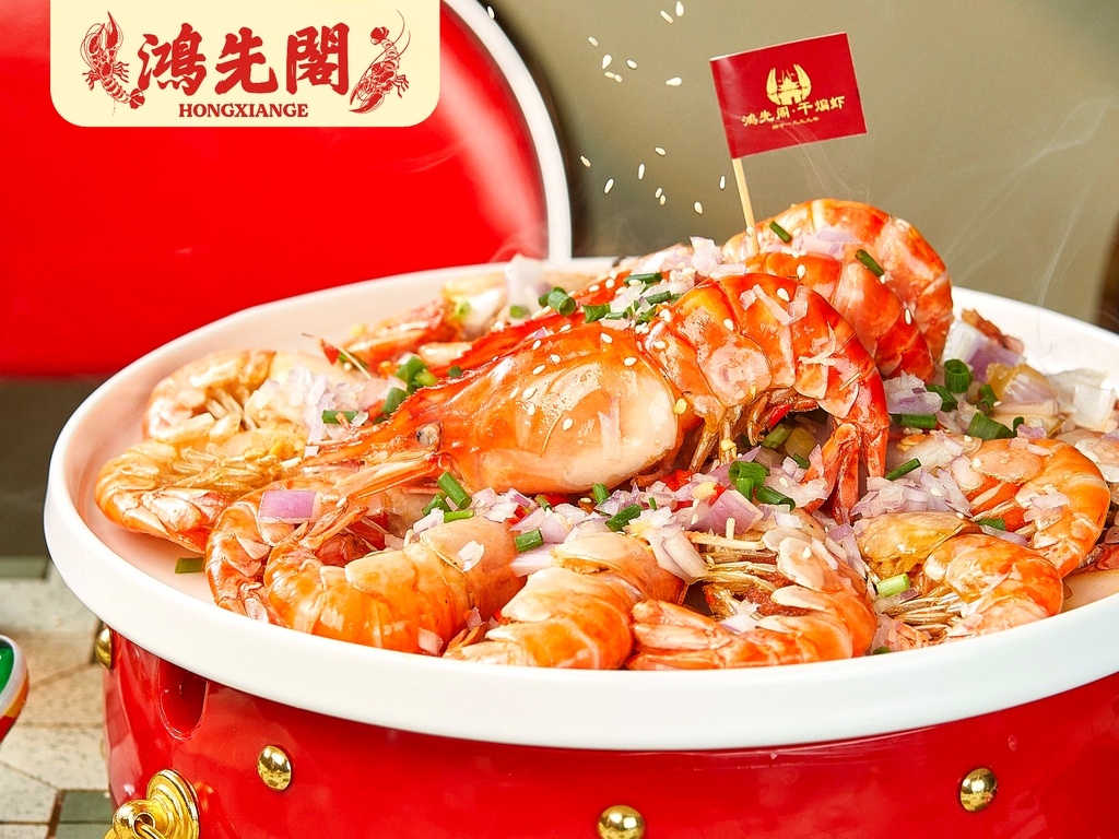 鸿先阁 干煸虾