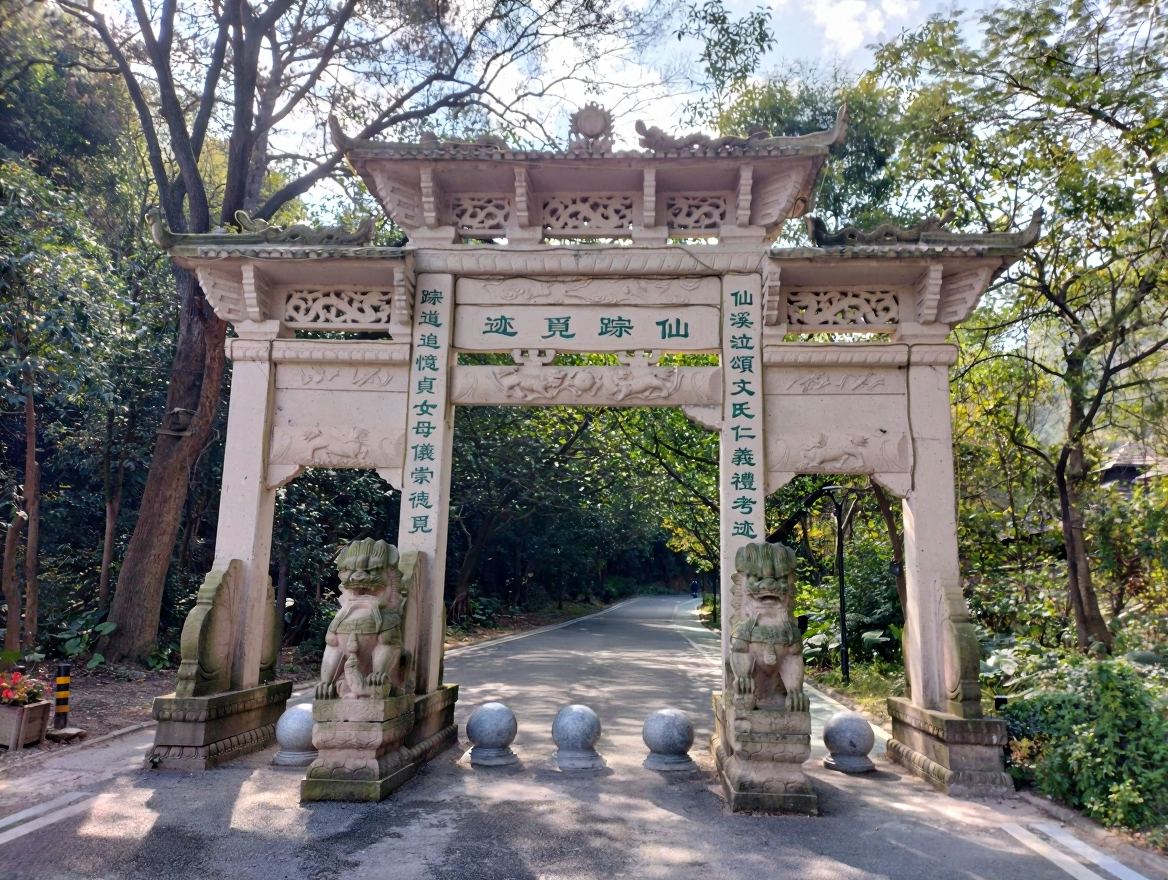 四会市贞山旅游度假区