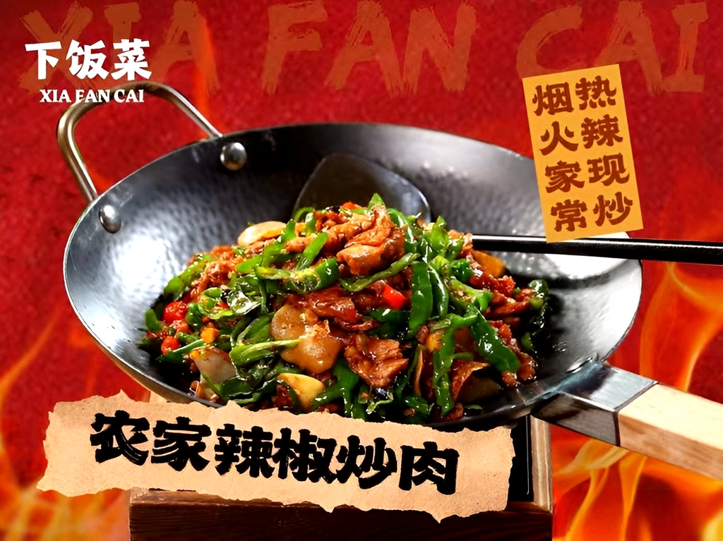 吴记下饭菜·景德镇家常菜(古窑店)