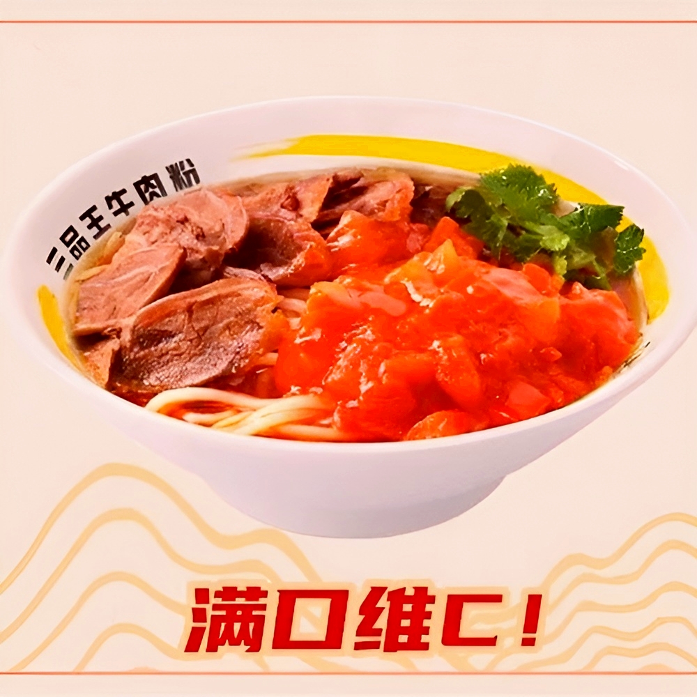 三品王(贺州远东店)