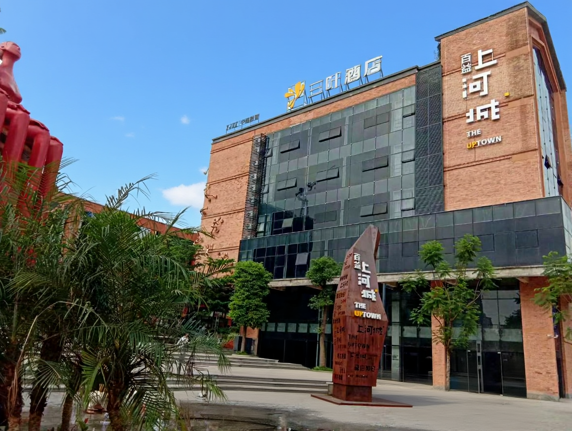 百益上河城