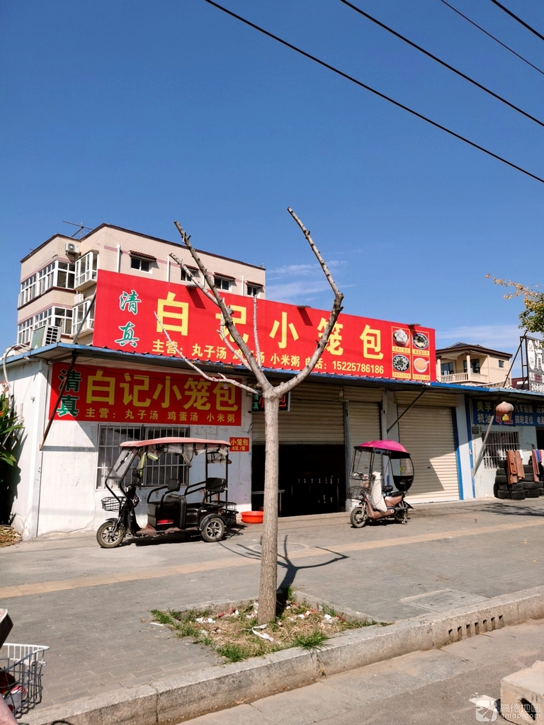 白记小笼包