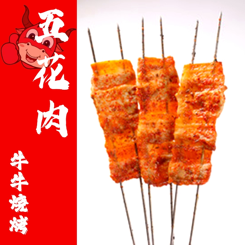 牛牛韩式烧烤(河滨店)