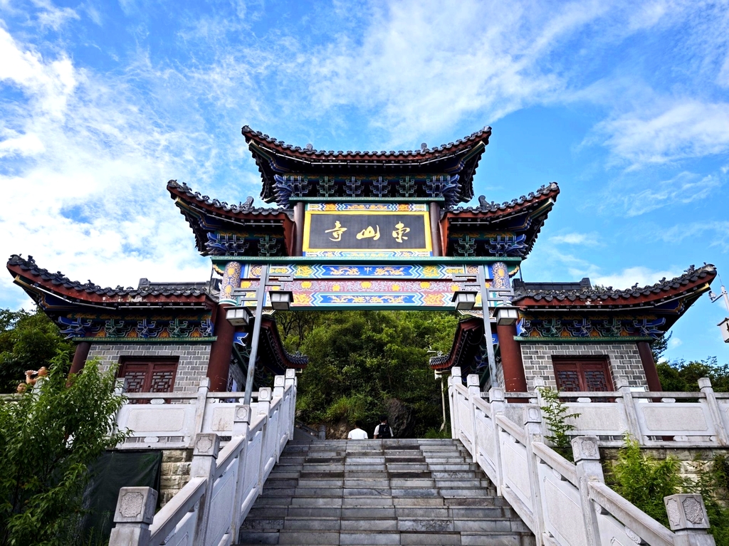 东山寺遗址