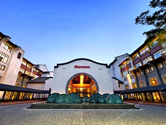 杭州西溪喜来登度假大酒店