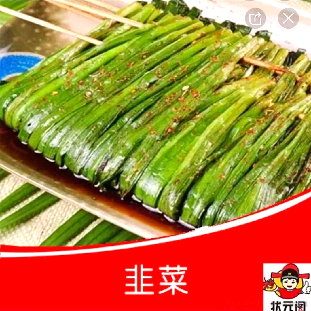 状元阁烧烤(玉圭园店)
