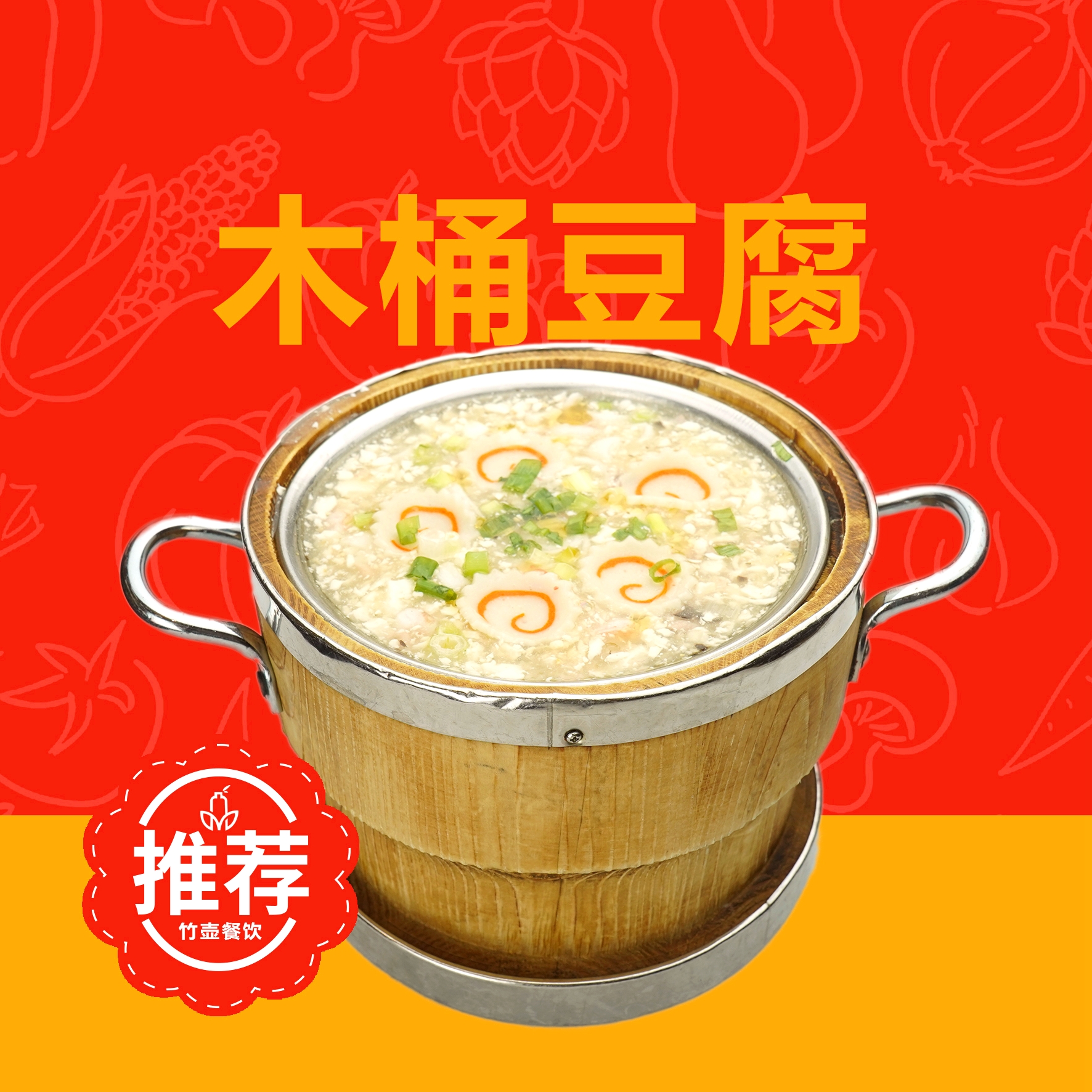 荣食方(卫育路店)