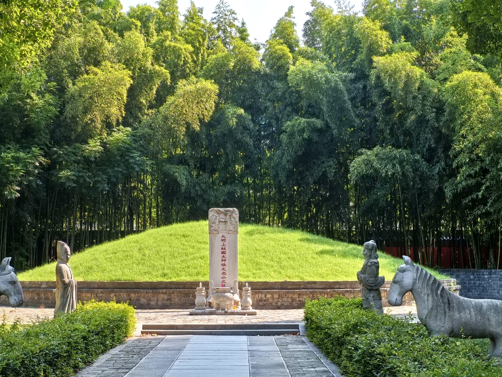 张居正墓园