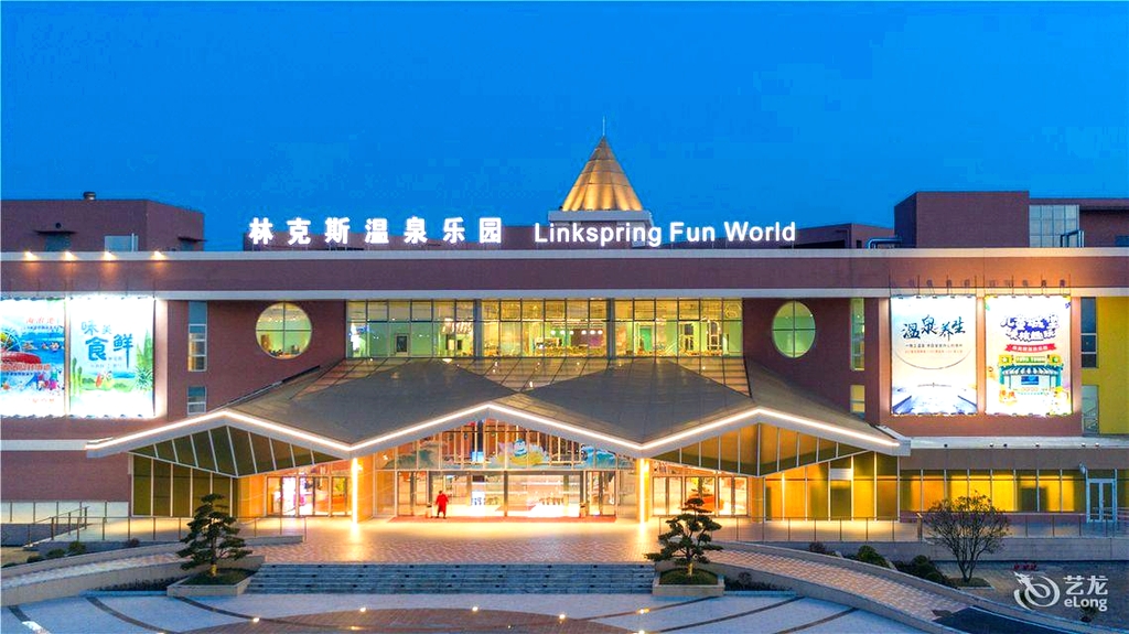 林克斯温泉度假酒店