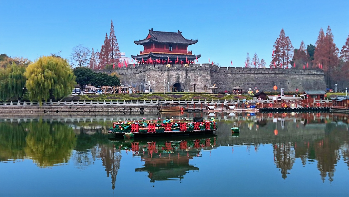 荆州古城历史文化旅游区