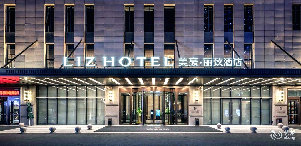 美豪·丽致酒店(济南西站会展中心店)