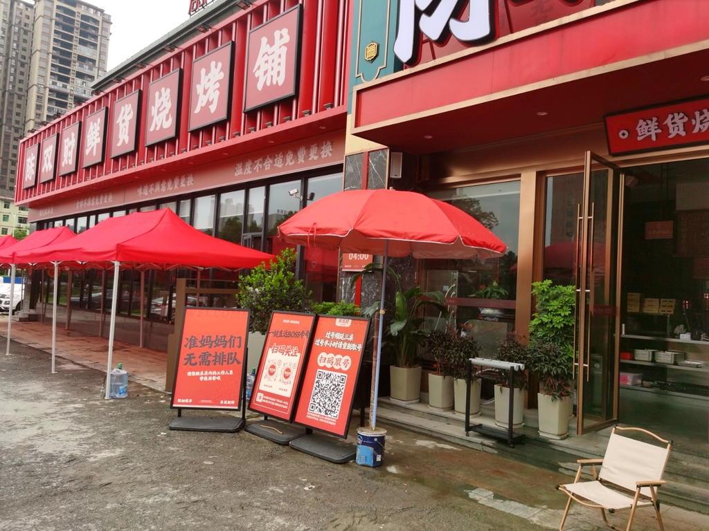 陈双财•鲜货烧烤铺(怀化店)