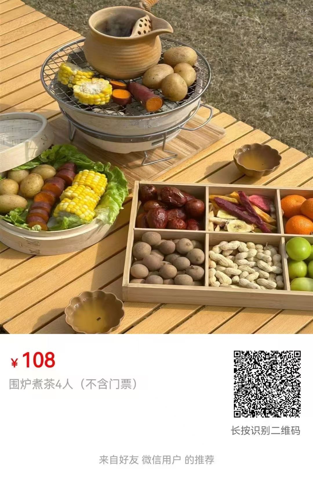 绛樱院旅行图片 2