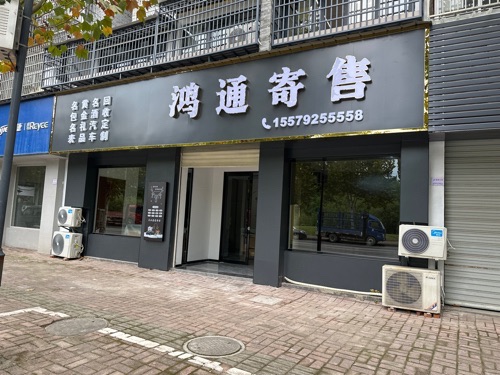 万柳洲公园旅行图片 1