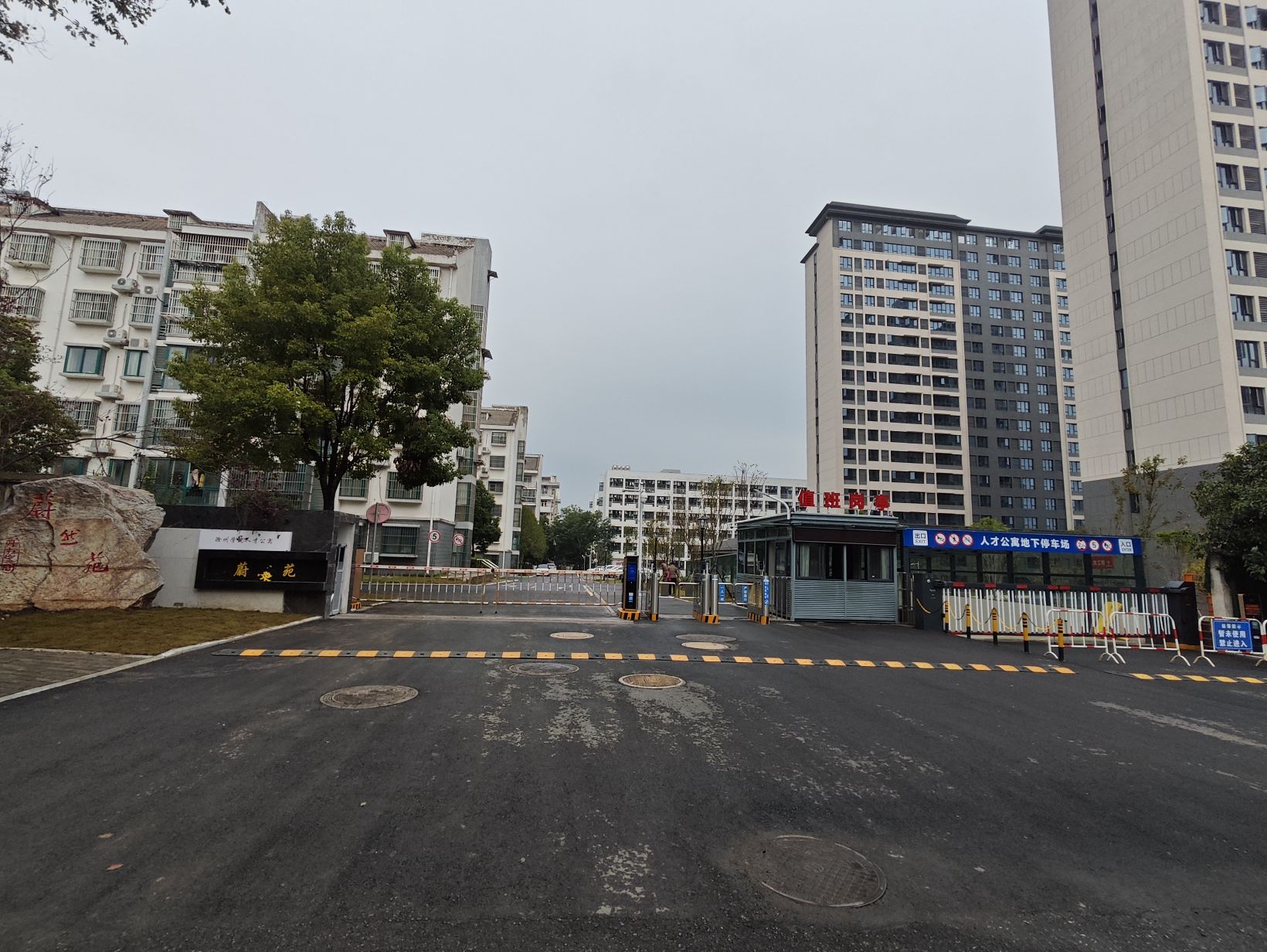 滁州学院蔚然苑