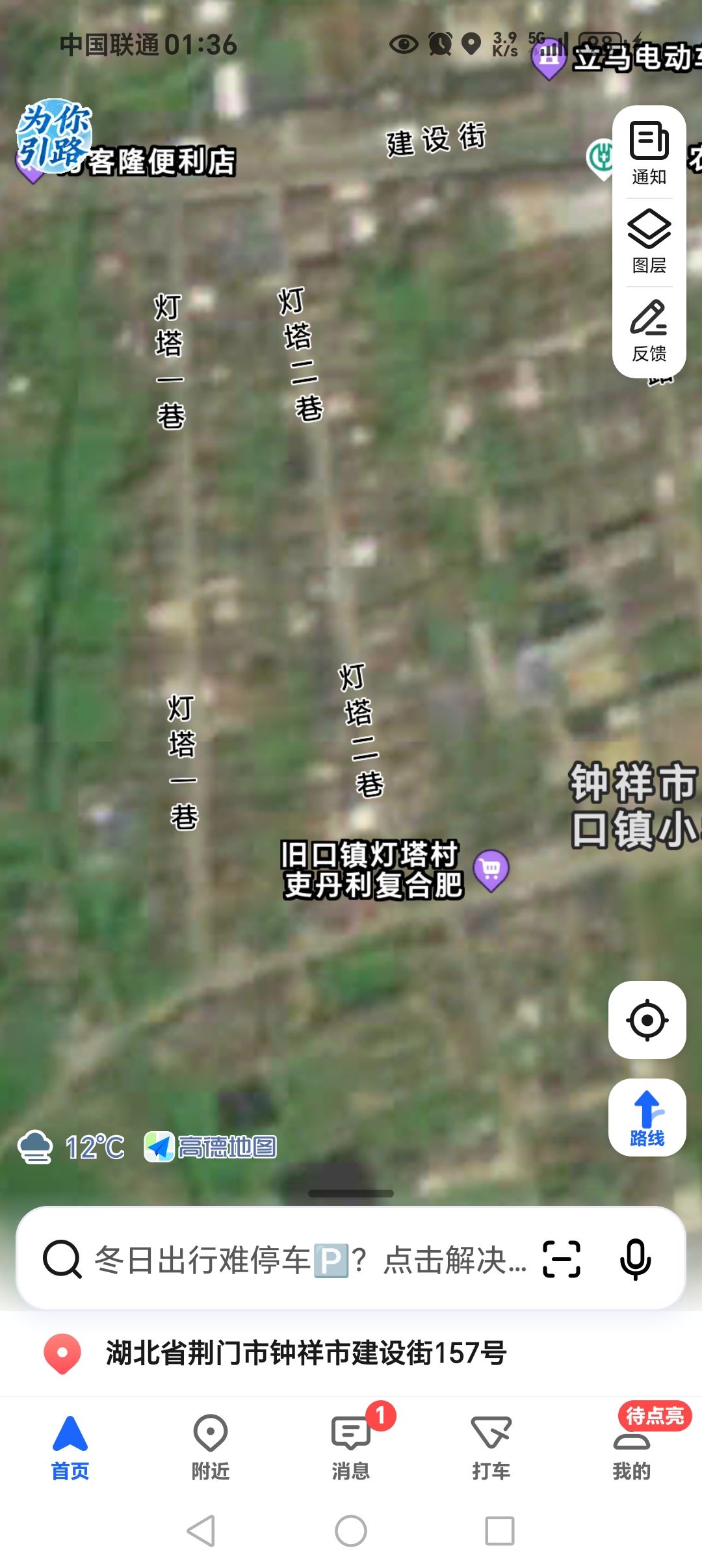 八仙积道共富带旅行图片 3