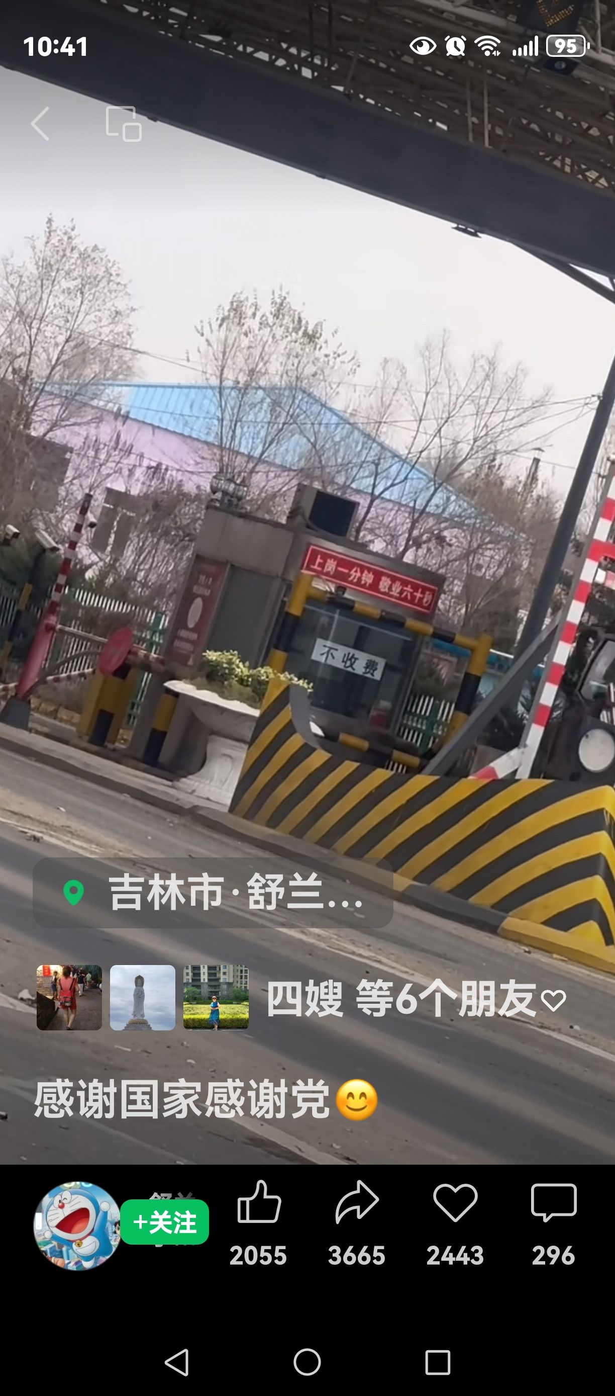 中国延庆世界地质公园千家店园区旅行图片 1